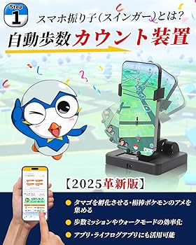 チコ@プロフ必読　 Amazon.co.jp: 【2025革新版】スマホ振り子 Lupsty 振り子